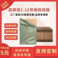 [COD] Bagged carton packing box express paper moving leather airplane logistics