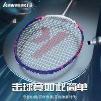 original 2023 New Fashion version KAWASAKI Kawasaki badminton racket double racket authentic beginner training durable ultra-light carbon racket set PD-1