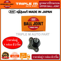 555 ลูกหมากปีกนกบน MAZDA MAGNUM THUNDER B2500 RANGER 2WD 4WD BT50 /06-10 (แพ๊กคู่ 2ตัว)(SB1521) ญี่ปุ่นแท้ 100% ราคาขายส่ง ถูกที่สุด MADE IN JAPAN.