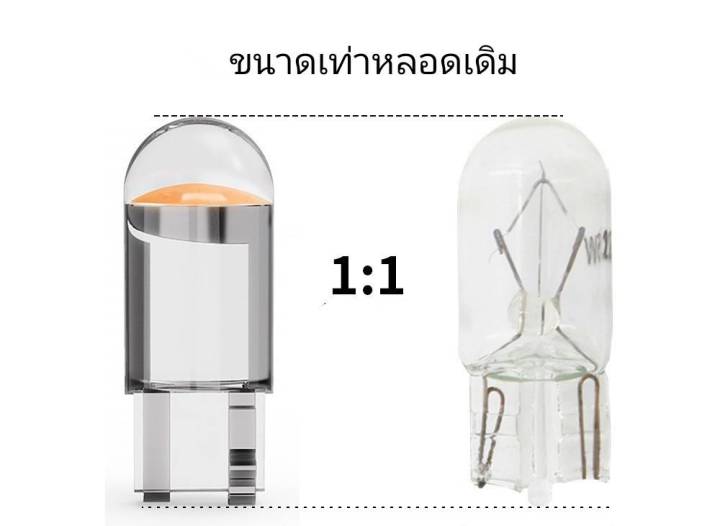 ถูกที่สุด-ราคา-1หลอด-สินค้าพร้อมจัดส่ง-ไฟหรี่t10-ไฟส่องแผนที่-ไฟวัดบูส-ไฟเลี้ยวแก้ม-ไฟเลี้ยวข้าง-ไฟเรือนมอเตอร์ไซค์-led-cob-t10