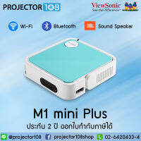 ViewSonic M1 mini Plus LED Pocket Projector with JBL® Speakers , Wi-Fi &amp; Bluetooth รับประกันตัวเครื่อง 2 ปี หลอดภาพ 2 ปี แบตเตอรี่ 1 ปี - ออกใบกำกับภาษีได้ - Projector108