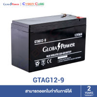 Global Power รุ่น GTAG12-9 (12V 9AH Battery ) แบตเตอรี่ 12 โวลต์ 9 แอมป์ สำหรับเครื่องสำรองไฟ UPS, ไฟฉุกเฉิน Standby Use / BATTERY แบตเตอรี่ แห้ง AGM /Size: W 6.45 x L 15.1 x H 9.9 cm