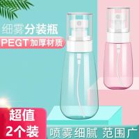 Spray bottle makeup hydrating toner travel portable facial small watering can empty bottles of perfume packaging fine mist spray bottle