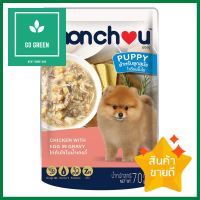 อาหารเปียกสุนัข MONCHOU ไก่กับไข่ในน้ำเกรวี่ 70 ก.WET DOG FOOD MONCHOU CHICKEN AND EGG IN GRAVY 70G **ด่วน ของมีจำนวนจำกัด**