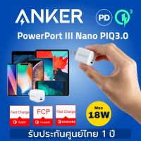 [ AK214 ] Adapter ที่ชาร์จไว ขนาดเล็ก Anker PowerPort III Nano PIQ3.0 (PD+QC3.0) 18W