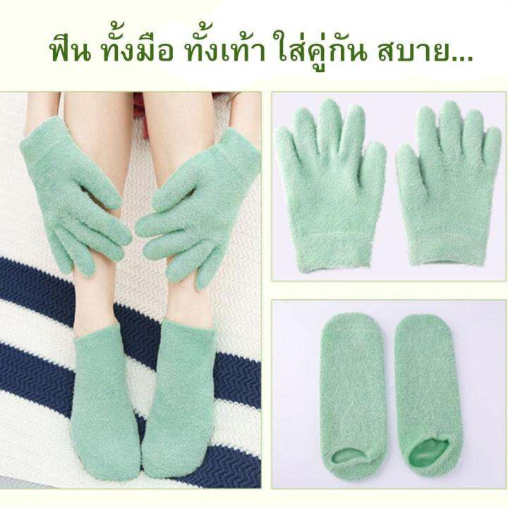 ถุงเท้าสปา-ถุงเท้าเจล-นุ่มเท้า-ใช้ครั้งแรกเห็นผล-spa-moisture-gel-glove-ถุงเท้า-ผสมอโรเวล่า-วิตามินอี-บำรุงให้เท้านุ่ม