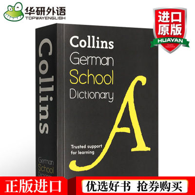 คอลลินส์พจนานุกรมนักเรียนเยอรมันภาษาอังกฤษต้นฉบับคอลลินส์พจนานุกรมโรงเรียนเยอรมัน ∝