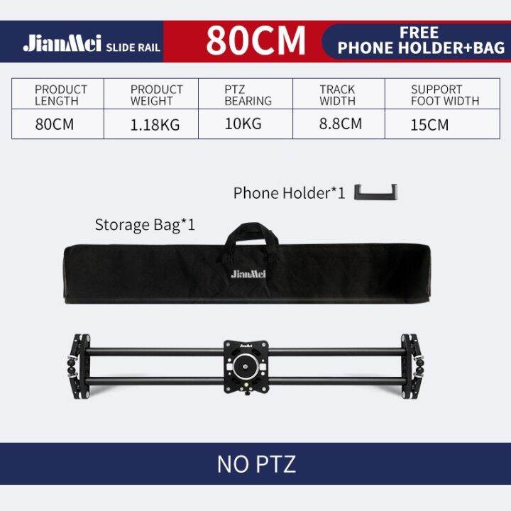 jianmei-ตัวเลื่อนแกนหกทิศทาง80ซม-สำหรับหัวกล้องกล้องโทรศัพท์เครนกล้องคาร์บอน