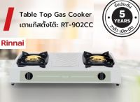 ปริญญาพานิช X รินไน Rinnai RT902cc Rt-902cc เตาแก๊ส สเตนเลส 2หัวเตาทองเหลือง พร้อมไฟอุ่น2หัวเตา มาตรฐาน มอก. สีเขียวพาสเทล  รับประกันระบบจุด5ปี