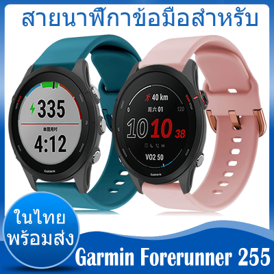 ⚡️ในไทย พร้อมส่ง⚡️สำหรับ For Garmin Forerunner 255 สาย For Garmin Forerunner255 สายนาฬิกา Soft ซิลิโคน Band Smart Watch Sport สายนาฬิกาเดิมซิลิโคนสายเปลี่ยน สาย