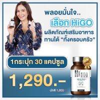 [ส่งฟรี] HiGo ไฮโก แคลเซียม วิตามินยืดกระดูก เพิ่มความสูงสำหรับเด็ก แม่พลอยชิดจันทร์ สูงให้สุดสูตรคุณหมอ ปลอดภัย 100%