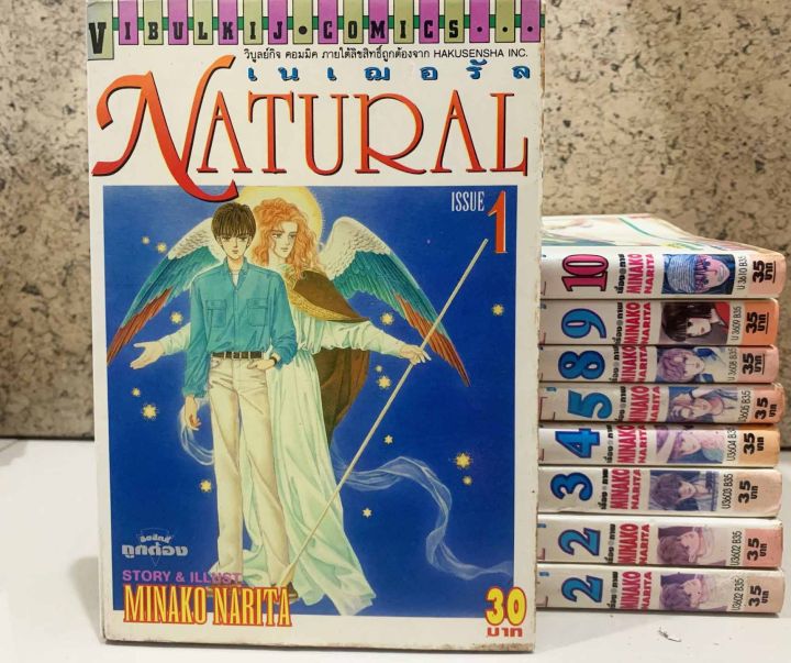 การ์ตูน-natural-เนเฌอรัล-ขายแยกเล่ม-สภาพบ้าน