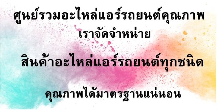 ของใหม่-ถูกที่สุด-คอยล์เย็น-ตู้แอร์-isuzu-dmax-12-v-cross-mu-x-chevrolet-colorado-12-trailblazer-คอยล์เย็น-อีซูซุ-ดีแม็ก-วีครอส-มิวเอ็ก-เชฟโรเลต-โคโลราโด-12