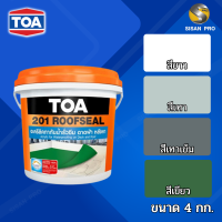 TOA 201 Roof Seal ทีโอเอ 201 รูฟซีล อะคริลิกทากันน้ำรั่วซึม สำหรับดาดฟ้า หลังคา ขนาด 4 กก.