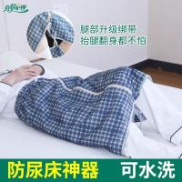 ℡ care old man every urine bed incontinence prevent dress with adult urinary leak