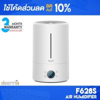 [ติดตาม รับส่วนลด] Deerma F628S Air Humidifier เครื่องเพิ่มความชื้น เครื่องฟอกอากาศ เครื่องพ่นอโรม่า เครื่องทำความชื้น