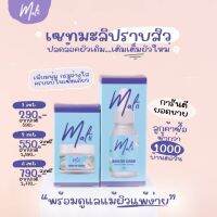 1 แถม 1   MALII Booster Serum ใช้คู่กับ MALII Booster Cream ผ้า กระ จางลง เพิ่มความกระจ่างใส  ควบคุมความมัน 20 ml.