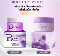 Bootchy white ครีมรักแร้ขาว แก้ก้นลาย ขนาด 50 กรัม (1 กล่อง ) + Bootchy White soap สบู่แครอทบูทซี่ไวท์  แพคเกจใหม่ ขนาด 100 กรัม ( 1 ก้อน )