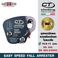 อุปกรณ์กันตก รุ่น Easy Speed Fall Arrester แบรนด์ Climbing Technology (เฉพาะอุปกรณ์กันตกไม่รวมสายโยง)