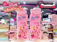 ?เพียวคอส?Benice blossom บีไนซ์ บลอสซั่มบลูมครีมอาบน้ำ 450ml.