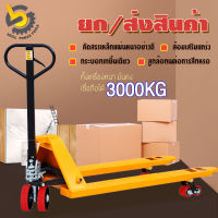 รถยกลากพาเลท ขนาดมาตรฐาน 3T HAND PALLET TRUCK อุปกรณ์ลากพาเลท ความกว้างงายก 685mm ความยาวงา 1220mm ล้อไนล่อน