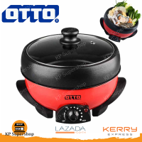 OTTO(ออตโต้) หม้อสุกี้อเนกประสงค์ 3 ลิตร รุ่น SP-331B Suki Pot 3L