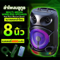 ?8 นิ้ว? TS ลำโพงบลูทูธ ลำโพง เบสหนักๆ 2000W แถมสายชาร์จ ไมค์โครโฟน (ลำโพง ลำโพงบลูทูธใหญ่ ลำโพงบลูทูธแท้ ตู้ลำโพง บลูทูธ ลำโพง bluetooth ใหญ่ๆ ลำโพงใหญ่ดังๆ)