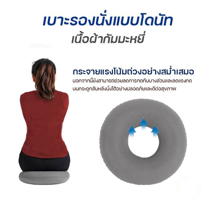 หมอนโดนัท-เบาะรองนั่ง-กันแผลกดทับ-ริดสีดวง-แผลบริเวณตูดหลังผ่าตัด-แบบเป่าลม-พร้อมที่ปั้มลม