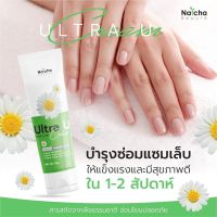 **พร้อมส่ง 390 บาท*** อัลตร้า ยู ครีม Ultra U Cream ลดอาการผิวอักเสบ สะเก็ตเงิน ผิวแห้ง ผดผื่น ฆ่าเชื้อรา อ่อนโยนไม่เป็นอันตราย 30 กรัม