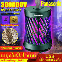 Panasonic เครื่องดักยุง เครื่องไล่ยุง ที่ดักยุงไฟฟ้า เครื่องดักยุง 2023 ที่ดักยุง ดักยุง 300000V ที่ดักยุงไฟฟ้า USB การชาร์จไฟ รับประกัน เครื่องดักยุง 2023 โคมไฟฆ่ายุง การดูดยุงที่แม่นยำ ยากันยุงระยะยาว 48 ชั่วโมง อัตราการฆ่ายุง 99.99% โคมไฟกันยุง โคมไฟดั