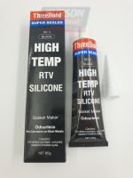 กาวดำ กาวปะเก็น ThreeBond Gasket Maker High Temp RTV Silicone Black 85g GZT00GAF00W