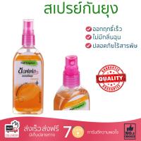 สารกำจัดแมลง อุปกรณ์ไล่สัตว์รบกวน  สเปรย์กันยุง SOFFELL 80ML เฟรช | SOFFELL | 65153 ออกฤทธิ์เร็ว เห็นผลชัดเจน ไล่สัตว์รบกวนได้ทันที  Insecticide กำจัดแมลง จัดส่งฟรี