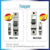 เบรกเกอร์ (1 แถม 1) 10A , 20A ชนิด 1 โพล ทนกระแสลัดวงจร 6 kA รุ่น MU110A, MU120A Breaker (MCB) 10A, 20A, 1 Pole, 6 kA ยี่ห้อ HAGER