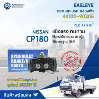 ? EAGLEYE กระบอกเบรก กล่องฟ้า 44100-90205 NISSAN CP180 RLU 1.11/16 จำนวน 1 ลูก ?