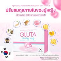 ?พร้อมส่ง ‼️ นำเข้าจากเกาหลี Dedee Gluta vitamin plus กลูต้าผิวขาวเพื่อสุขภาพ ขาว สวย สุขภาพดี ในกล่องเดียว✨