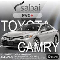 ++โปร SABAI ผ้าคลุมรถยนต์ TOYOTA CAMRY 2019 Gen 8 เนื้อผ้า PVC อย่างหนา คุ้มค่า เอนกประสงค์ #ผ้าคลุมสบาย ผ้าคลุมรถ sabai cover ผ้าคลุมรถกะบะ ผ้าคลุมรถกระบะ ถูกมาก ผ้าคลุมรถ ผ้าคลุมรถยนต์ ผ้าคลุมรถกันแดด ผ้าคุลุมรถไม่ติดสี