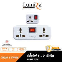 Lumira CH-035 / 036 อแดปเตอร์ปลั๊กไฟคุณภาพสูง 3500W 16A มีไฟ LED บอกสถานะ ใช้ได้หลายประเทศ รับประกัน 6 เดือน