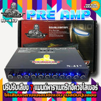 PREAMP ปรีแอมป์รถ ยี่ห้อ NUMBER.1 รุ่น N-417 ปรีปรับเสียง 7 แบนด์ พาราเมตริกอีควอไลเซอร์ มีปุ่มปรับเสียงซับในตัว