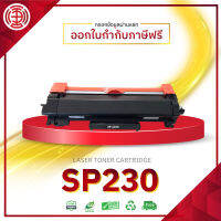 SP230/230H/SP 230/SP230H/SP 230H/ตลับหมึกเลเซอร์โทนเนอร์ 408294 For Ricoh Aficio SP230/SP230DNW/SP230FNW