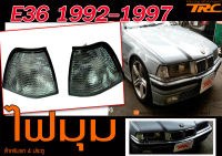 E36 1992-1997 ไฟมุม สีขาว