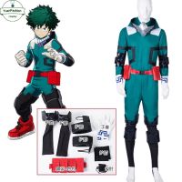 HOT ●№✹❣ [สินค้าเฉพาะจุด] My hero academia cos Green Valley deku คอสเพลย์เครื่องแต่งกายเครื่องแต่งกายประสิทธิภาพ Green Valley deku cos ชุดบูรณะอย่างสมบูรณ์แบบ