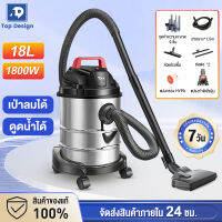 【รับประกัน10ปี】เครื่องดูดฝุ่น 18L 1800W เครื่องดูดฝุ่นอุตสาหกรรม ดูดน้ำได้ เครื่องดูดฝุ่นแรงๆ มีล้อ Vacum Cleaner เครื่องดูดฝุ่นบ้าน เครื่องดูดฝุ่นแบบเปียกและแห้ง เครื่องดูดฝุ่นไฟฟ้า เครื่องดูดฝุ่นอัจฉริยะ เครื่องดูดฝุ่นในรถยนต์