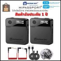 Relacart Mipassport  M1  ไมโครโฟนไร้สาย สำหรับติดกล้องและสมาร์โฟน ขนาดเล็กเสียงดี คมชัด แบตนาน 7 ชั่วโมง  สินค้ารับประกัน 1 ปี ( 1 ไมค์/ 1ตัวรับ)