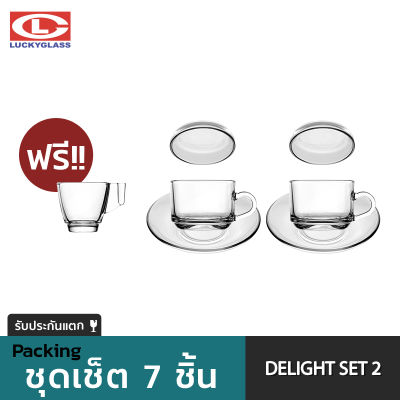 [ส่งฟรี] ชุดแก้ว LUCKY รุ่น LG-G00011-7 Delight Set 2 [รวม 6+1 ชิ้น] -ประกันแตก ชุดแก้วกาแฟ แก้วน้ำใส แก้วน้ำสวยๆ แก้วใส่น้ำ ถ้วยแก้ว LUCKY