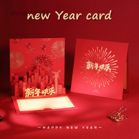 1Set Neutral Chinese Greeting Cards Happy New Year Business 3D Paper Sculpture Stereo Greeting Card Blessing Message Card