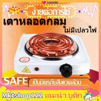 เตาแม่เหล็กไฟฟ้า induction cooker เตาขดลวดไฟฟ้า เตาไฟฟ้ามินิ เครื่องใช้ครัว เตาอเนกประสงค์ เตาไฟฟ้าล่าสุด เตาไฟฟ้าอินฟา มีการรับประกัน เตาไฟฟ้าล่าสุด