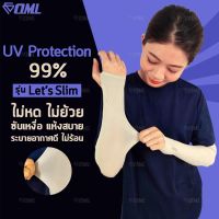 OML PK1 ปลอกแขนกันแดด UV[1คู่] ผ้าNYLON นุ่มละมุน ผ้ารัดแขนกันแดด ปลอกแขน ผ้ารัดแขนกันยูวี รัดแขนกันแดด ปลอกแขนกันยูวี