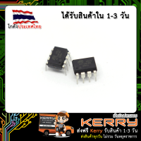 ATTINY85 DIP8 ATTINY85-20PU ขนาดเล็ก