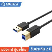 ORICO U3-FBA02 USB3.0 A to USB Type-B Data Cable High Speed Printer Wire for Canon Epson HP ZJiang Label Printer DAC USB Printer