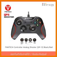 สินค้าขายดี!!! จอยเกม FANTECH GP11 Controller Analog Shooter (GP-11) Black/Red ของแท้ //พร้อมส่ง//ประกัน 2 ปี//สินค้าใหม่ ที่ชาร์จ แท็บเล็ต ไร้สาย เสียง หูฟัง เคส ลำโพง Wireless Bluetooth โทรศัพท์ USB ปลั๊ก เมาท์ HDMI สายคอมพิวเตอร์